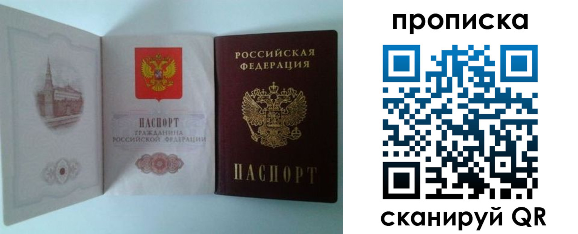 временная регистрация купить в Чернушке