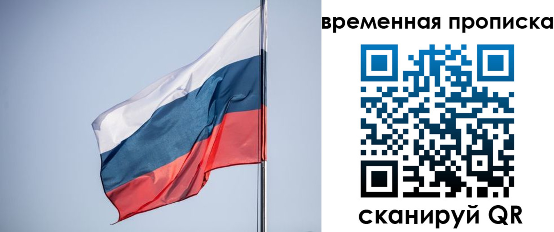 купить прописку в Чернушке