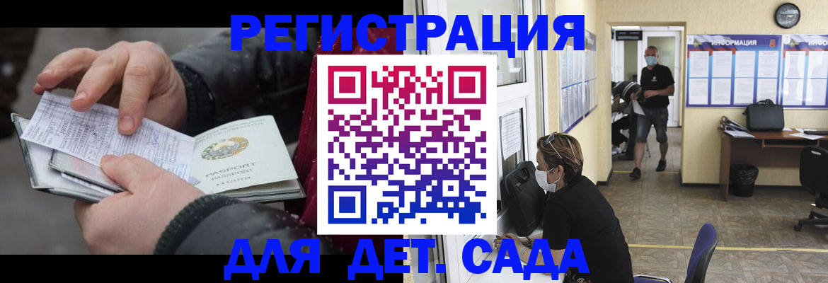 прописка 2025 в Чернушке