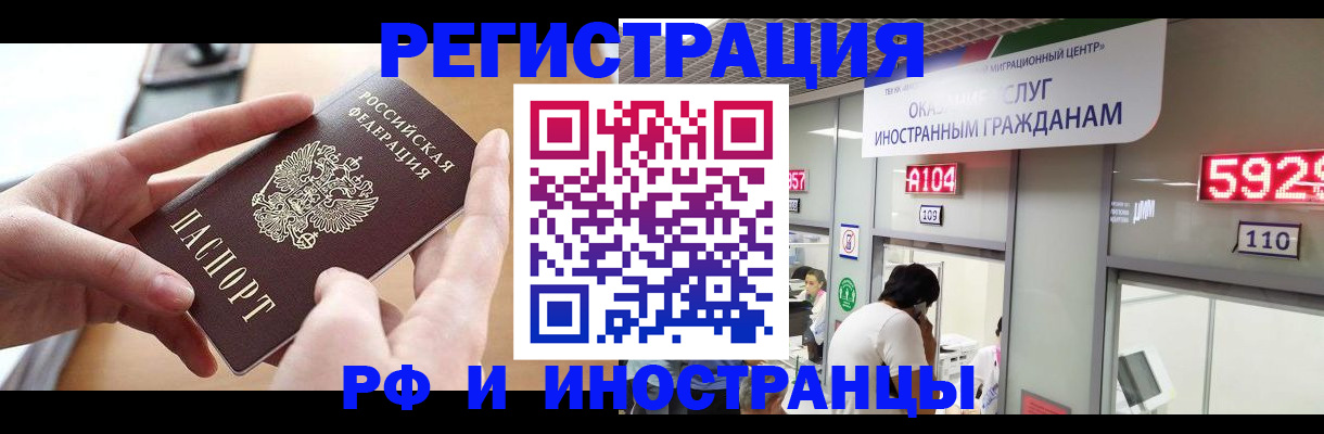 временная регистрация 2025 в Чернушке