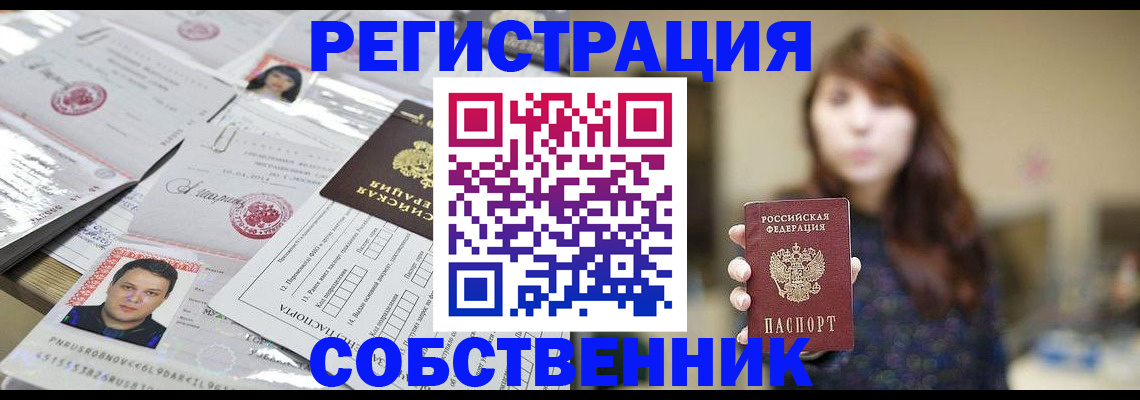 прописка иностранных граждан в Чернушке