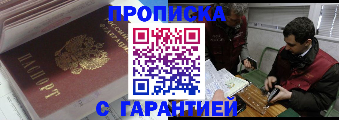 временная регистрация гарантия в Чернушке