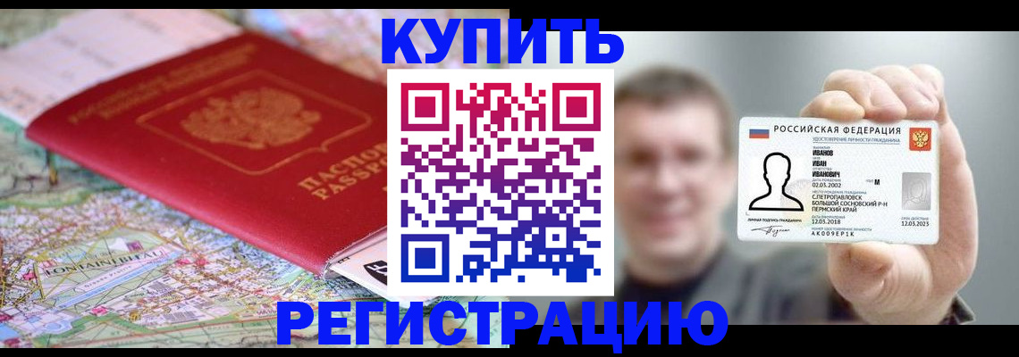 найти адрес прописки в Чернушке