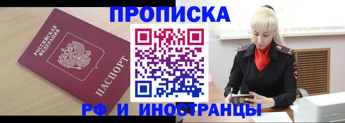 прописка для военкомата в Чернушке