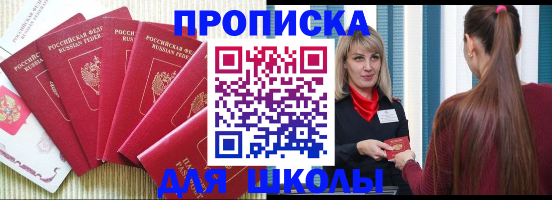 временная регистрация недорого в Чернушке