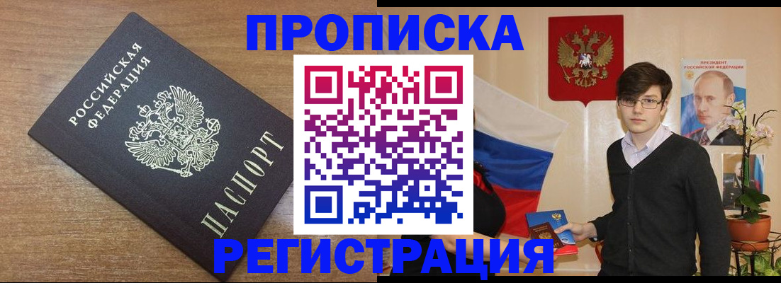временная регистрация собственник в Чернушке